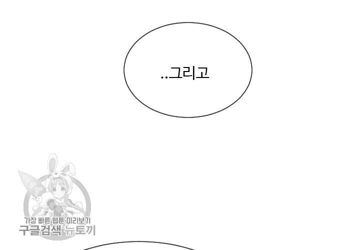 너에게 Dream 60화 20