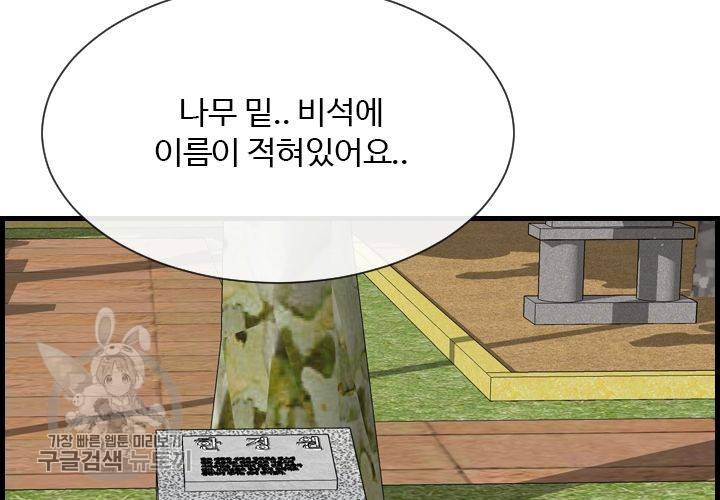 너에게 Dream 60화 21