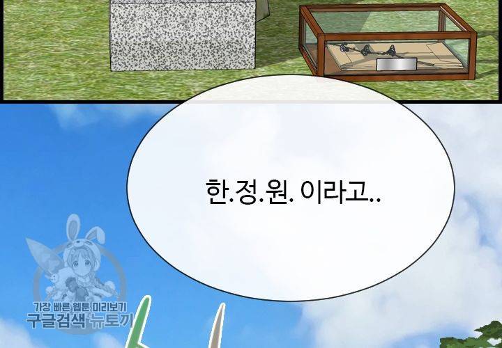 너에게 Dream 60화 22