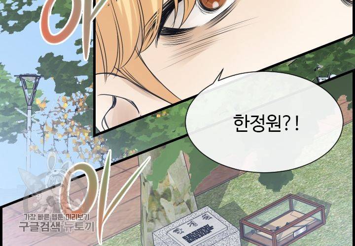 너에게 Dream 60화 24
