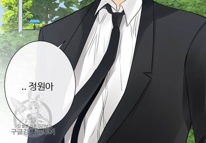 너에게 Dream 60화 27