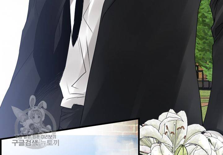 너에게 Dream 60화 28