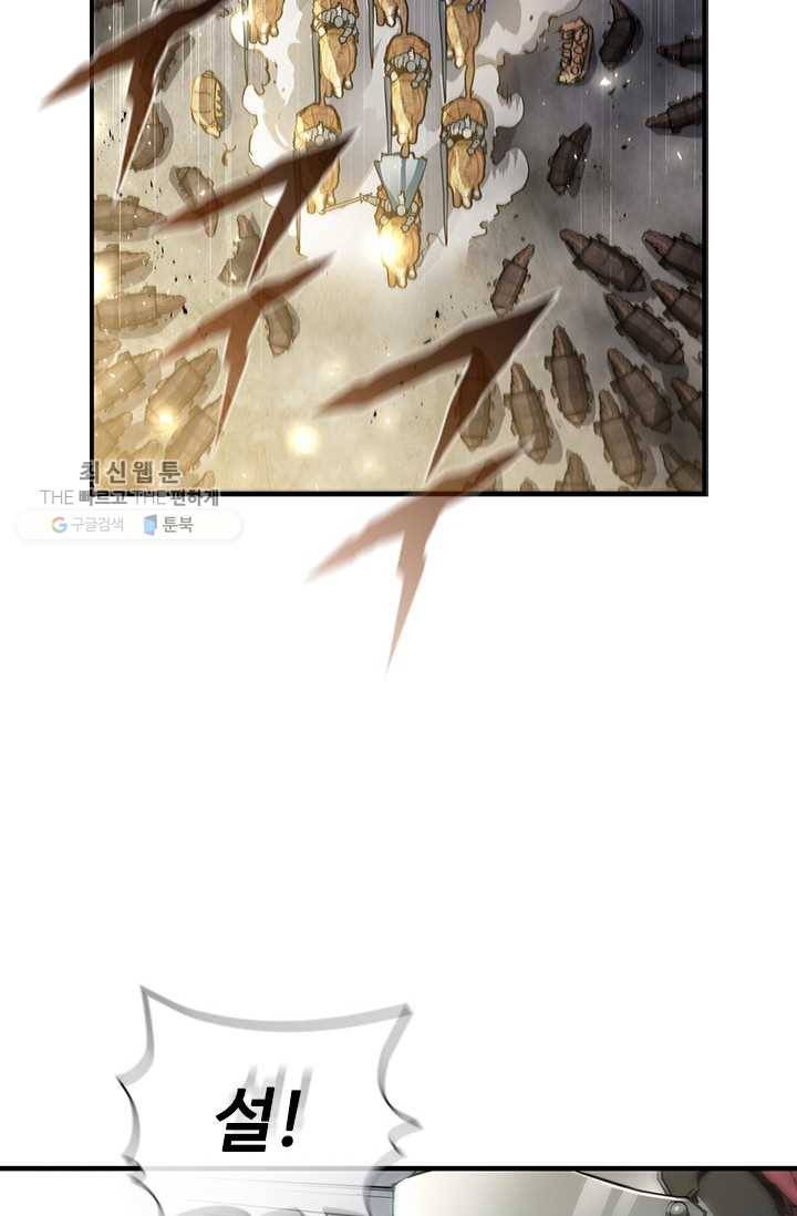 탐식의 재림 시즌 2 11화 2