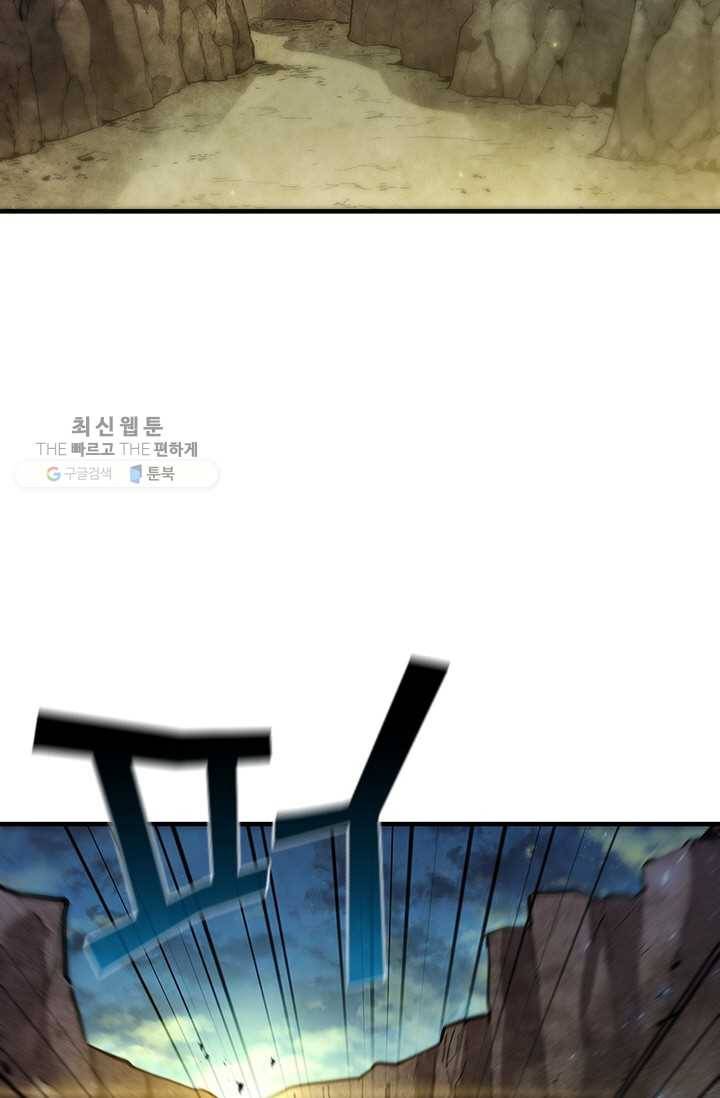 탐식의 재림 시즌 2 11화 14