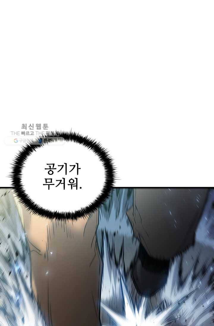 탐식의 재림 시즌 2 11화 19