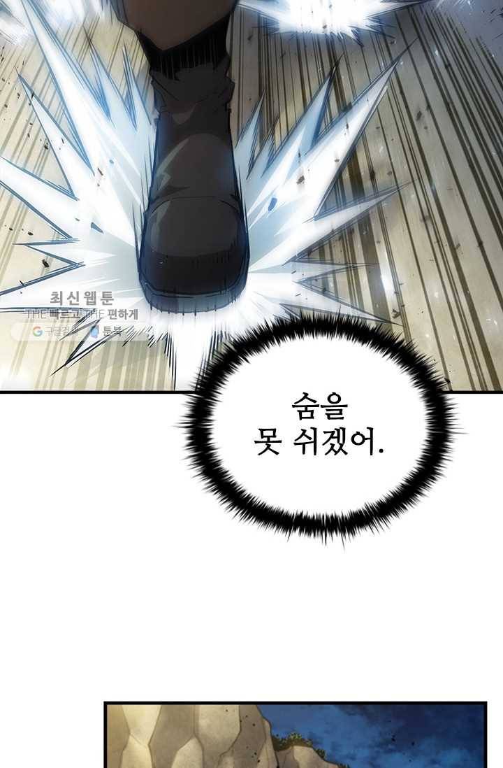 탐식의 재림 시즌 2 11화 20