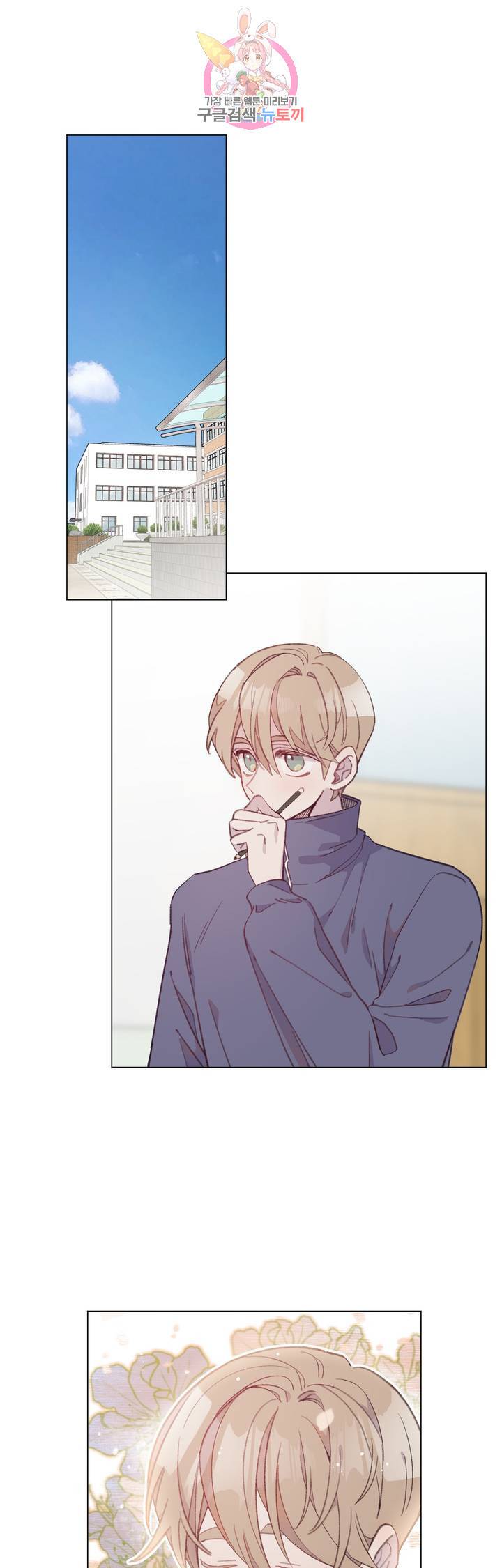 머쉬룸 스프 71화 1