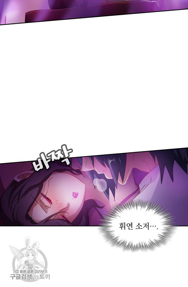 영검존 218화 4