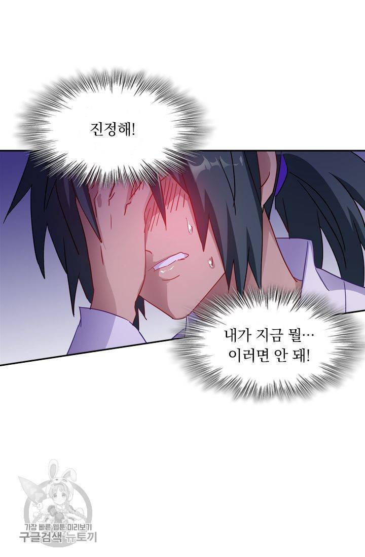 영검존 218화 5