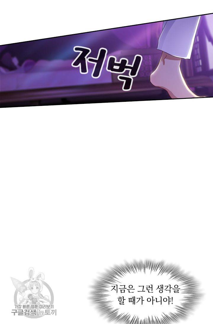 영검존 218화 6