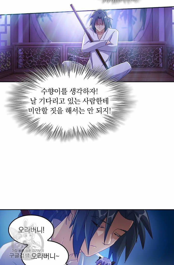 영검존 218화 7