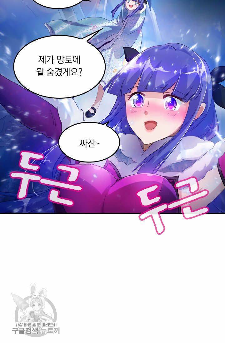 영검존 218화 8