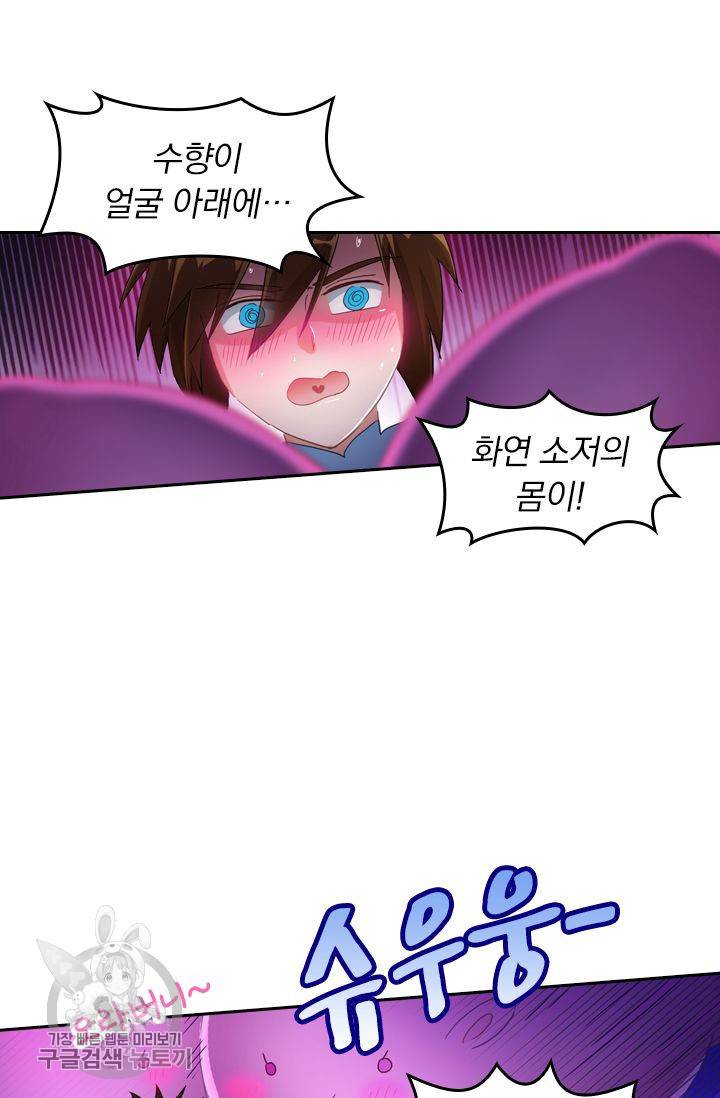 영검존 218화 9