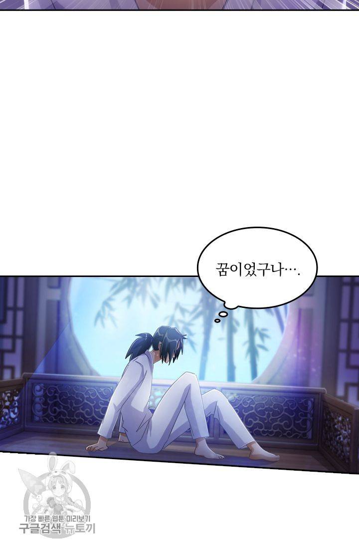 영검존 218화 11
