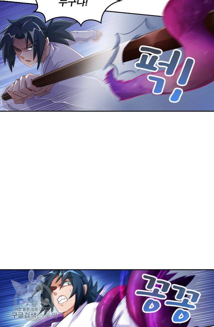 영검존 218화 13