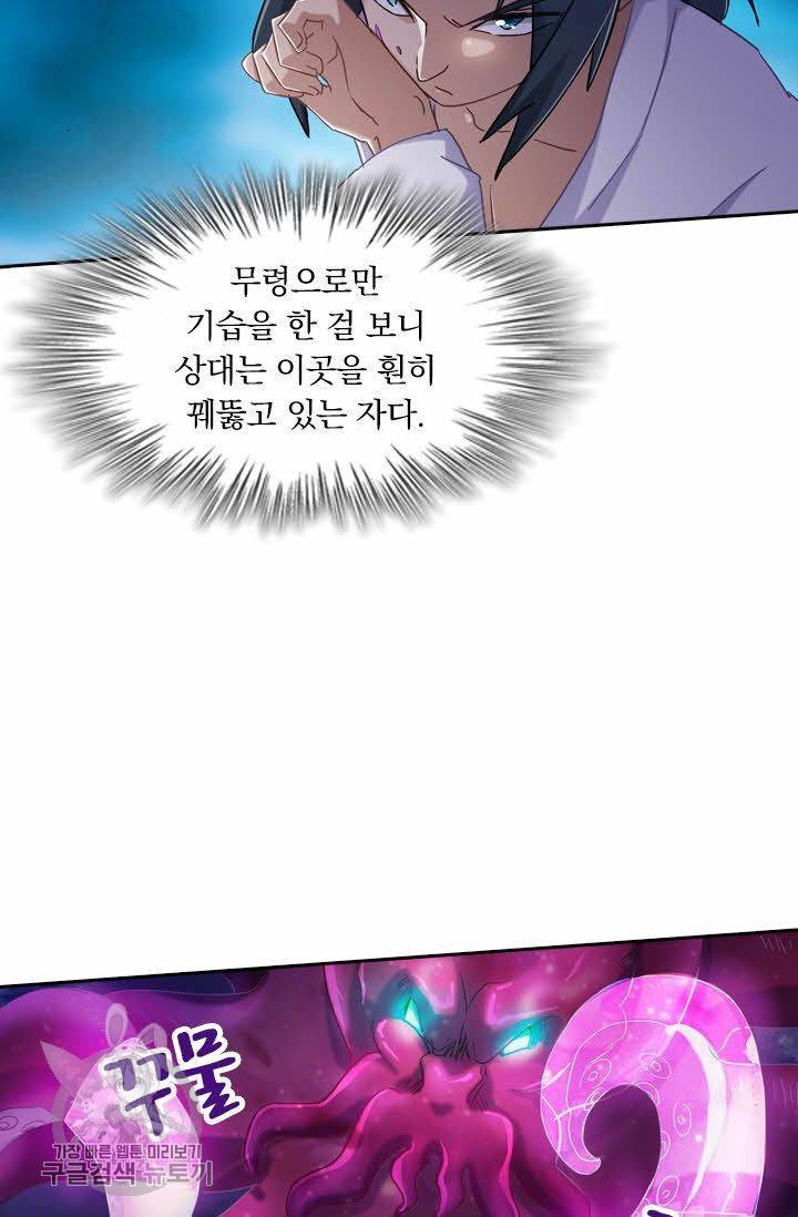 영검존 218화 17