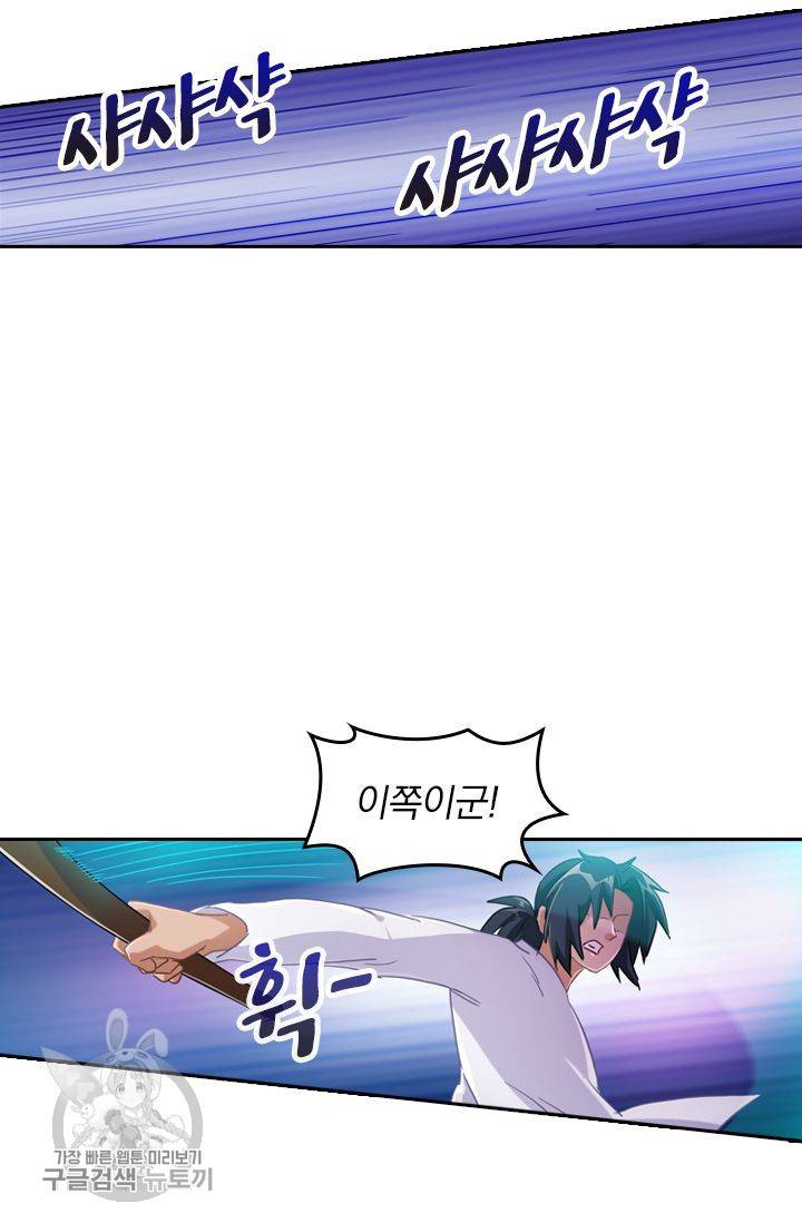 영검존 218화 22