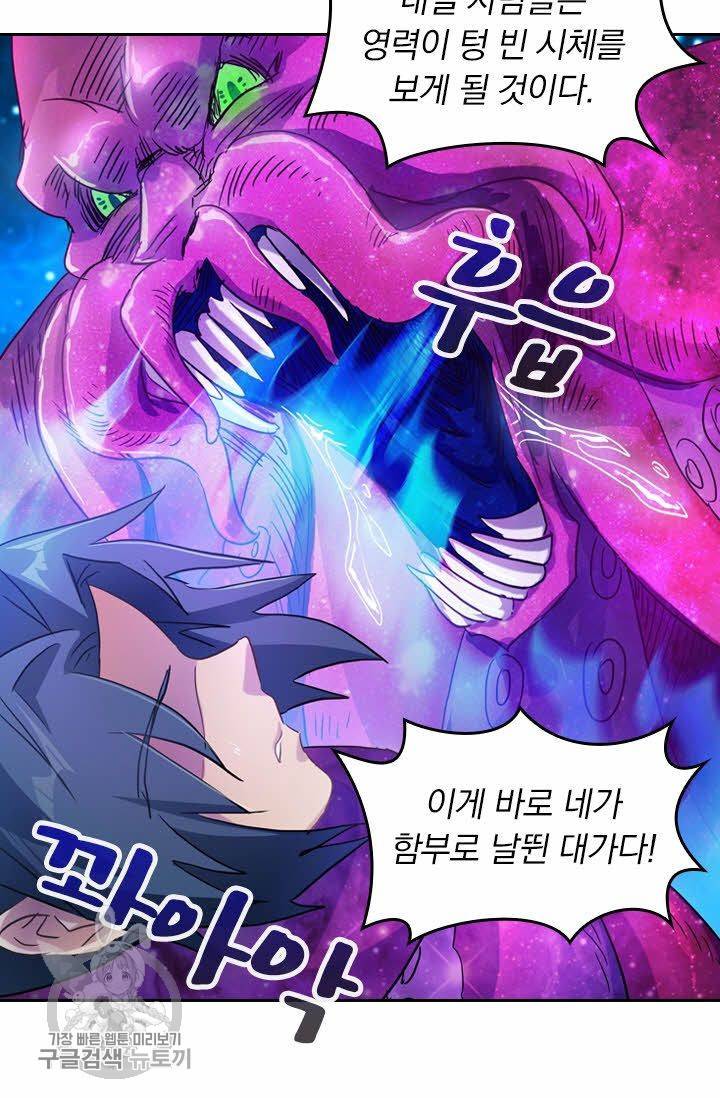 영검존 218화 25