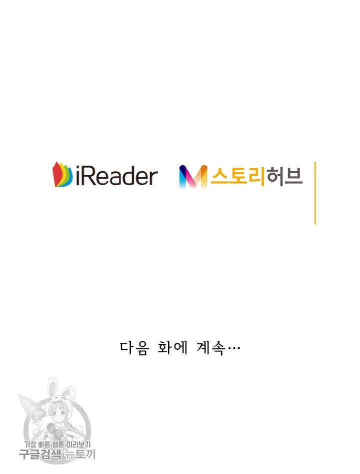 영검존 218화 28