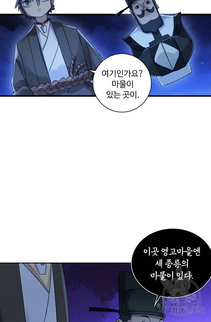 전무: 최강 무도 계승패 94화 26