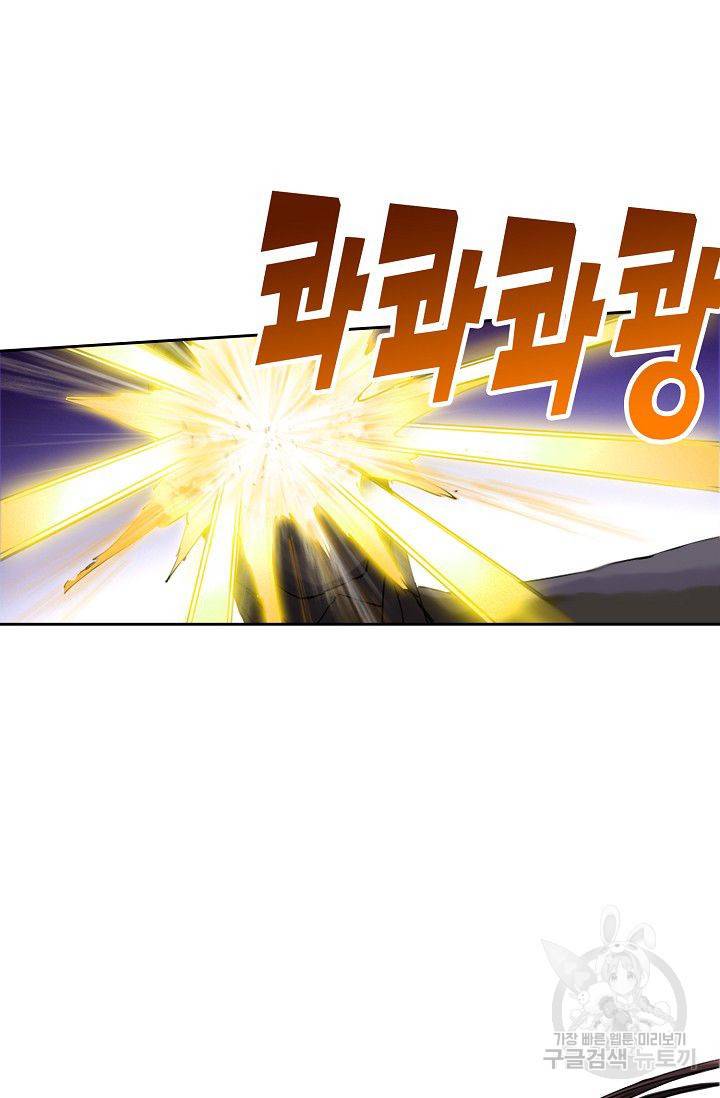 전무: 최강 무도 계승패 94화 46