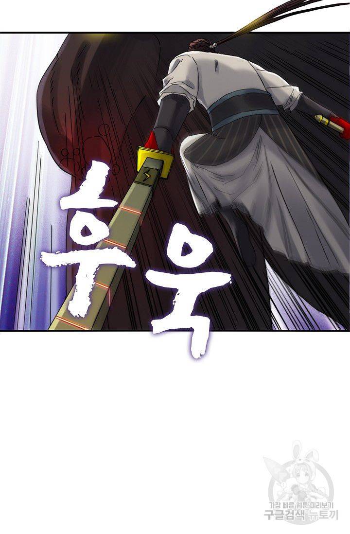 전무: 최강 무도 계승패 94화 47