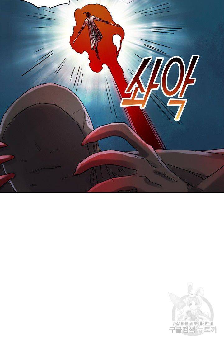 전무: 최강 무도 계승패 94화 49