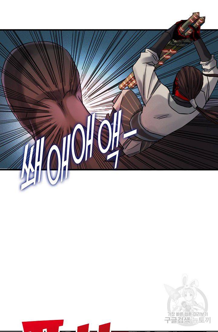 전무: 최강 무도 계승패 94화 50