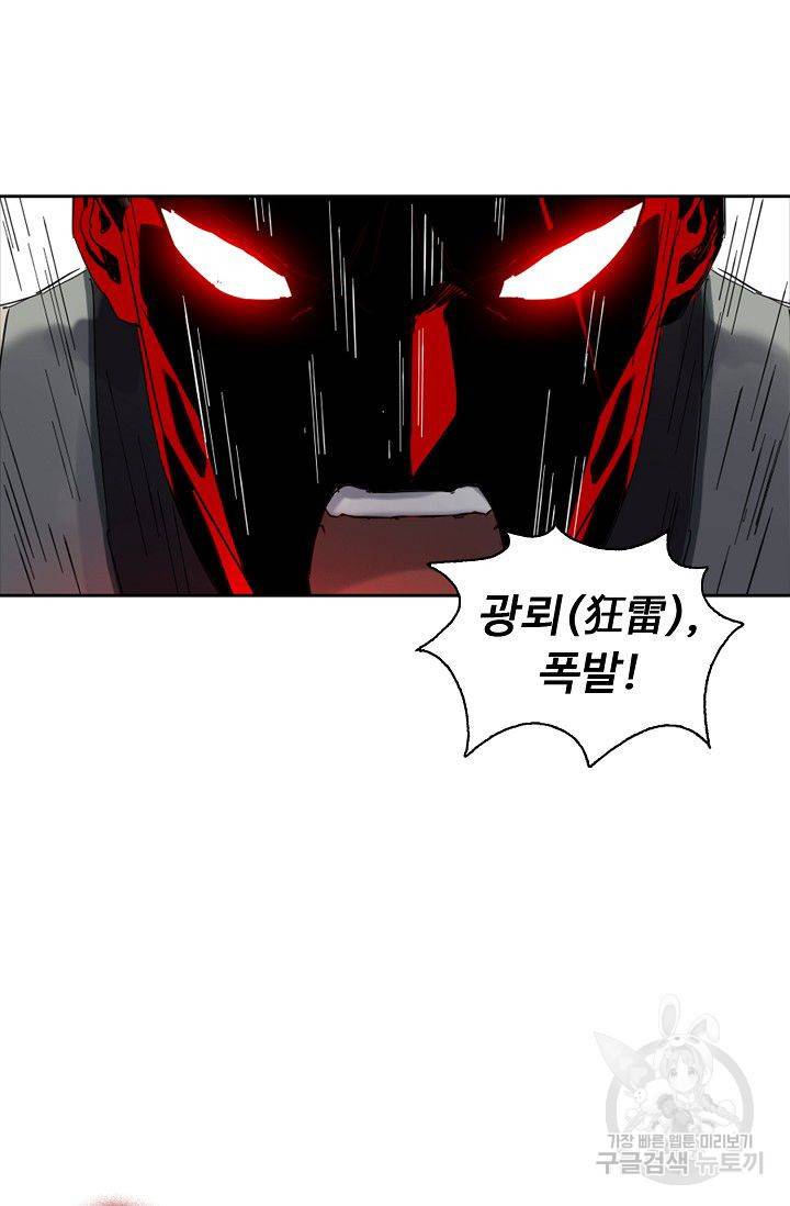 전무: 최강 무도 계승패 94화 52