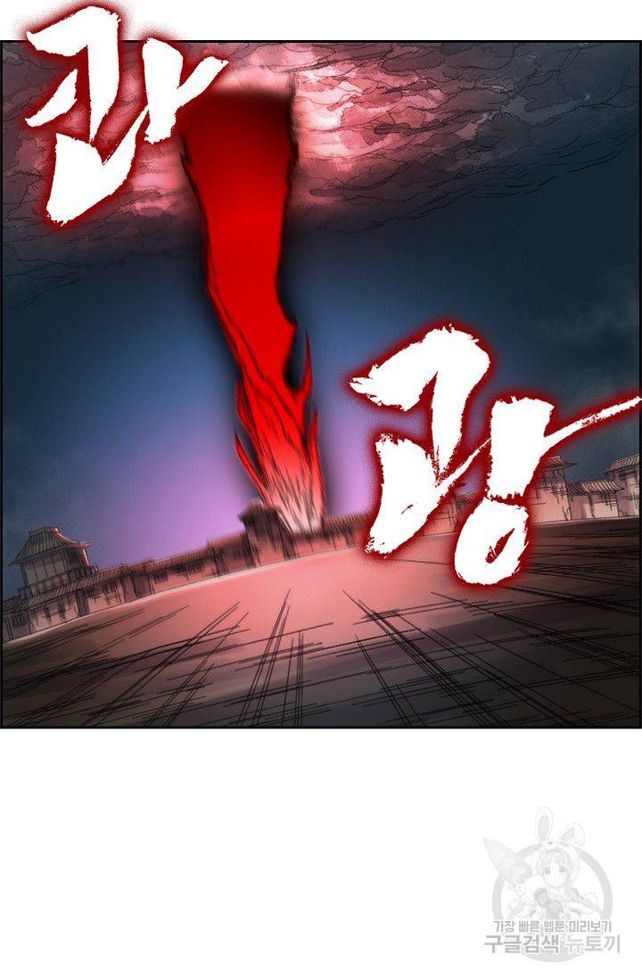 전무: 최강 무도 계승패 94화 53