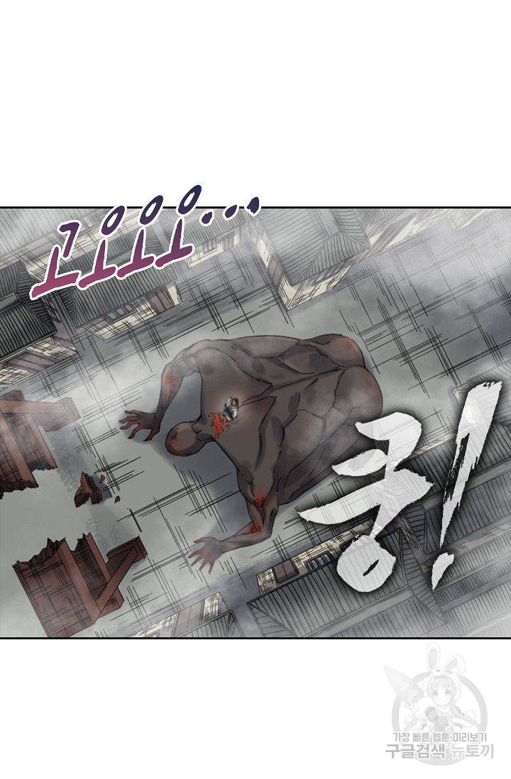 전무: 최강 무도 계승패 94화 54