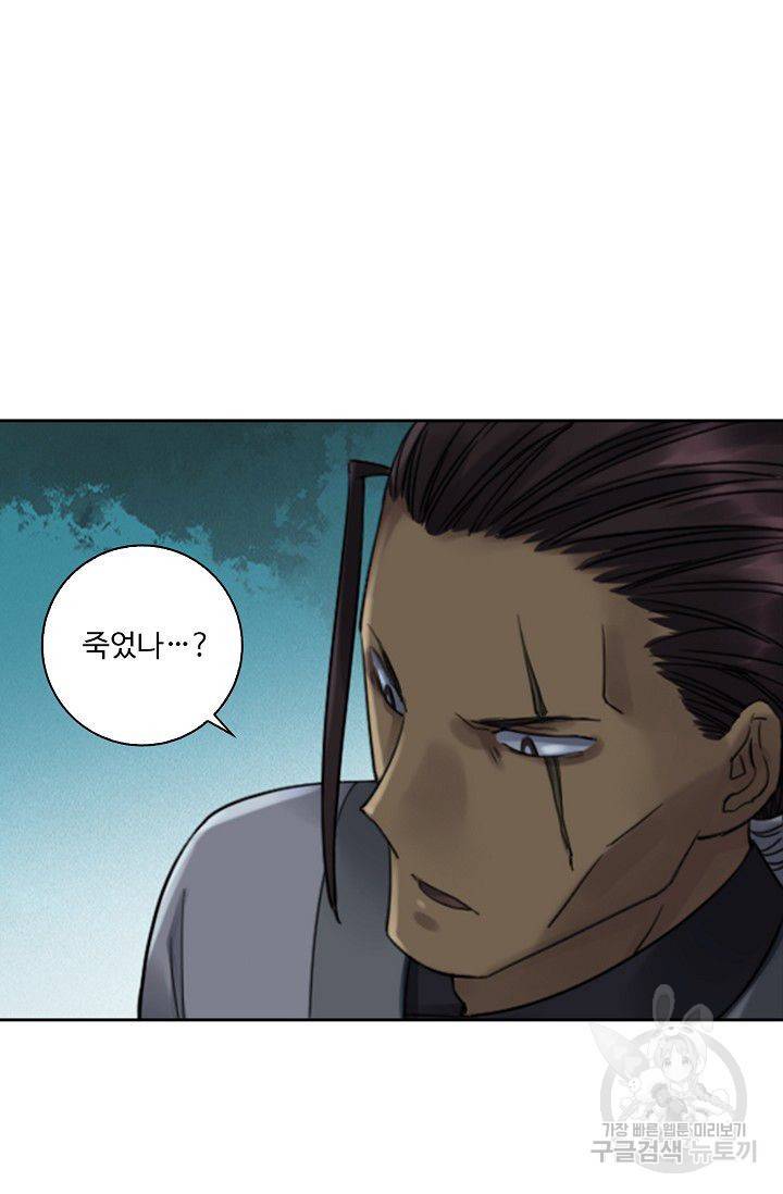 전무: 최강 무도 계승패 94화 55