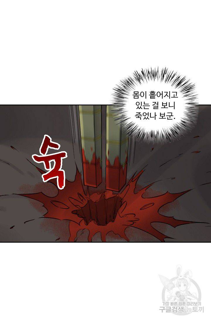 전무: 최강 무도 계승패 94화 57