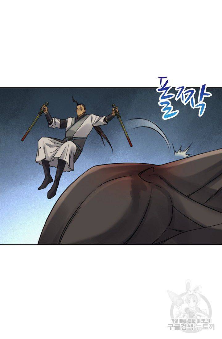 전무: 최강 무도 계승패 94화 58