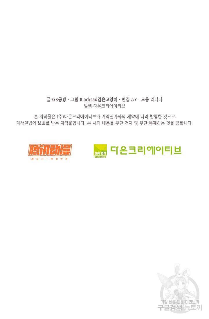 전무: 최강 무도 계승패 94화 63