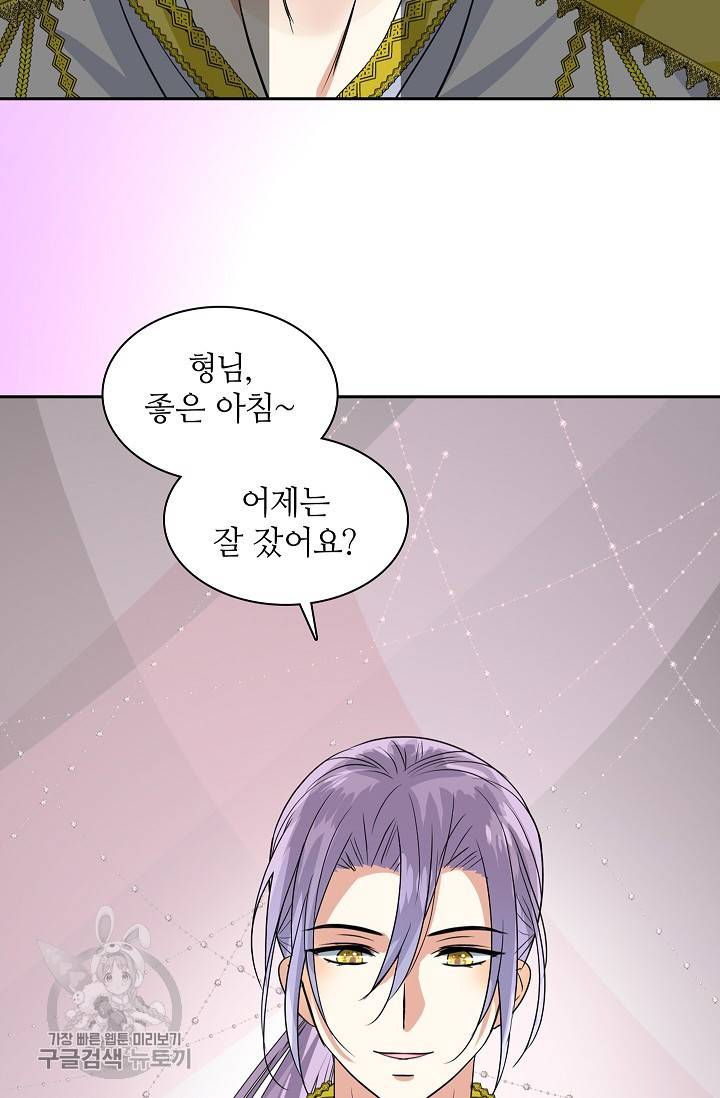 왕녀님은 파혼하고 싶어 59화 6