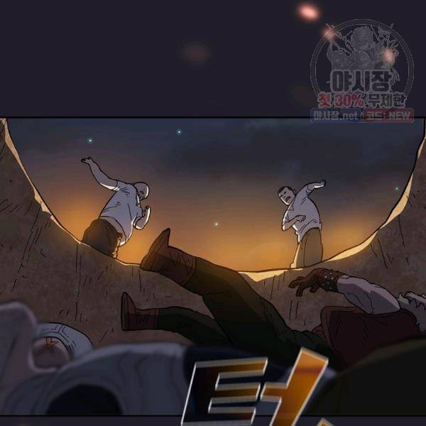 FFF급 관심용사 84화 2