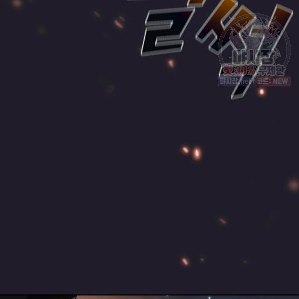 FFF급 관심용사 84화 3