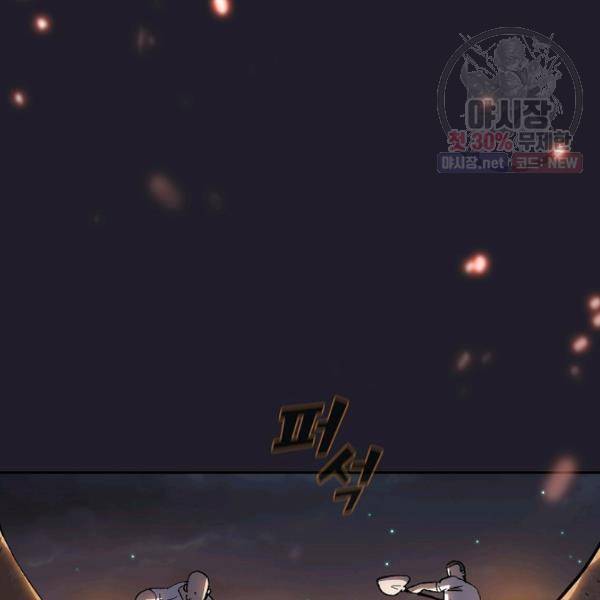 FFF급 관심용사 84화 8