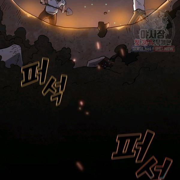 FFF급 관심용사 84화 9