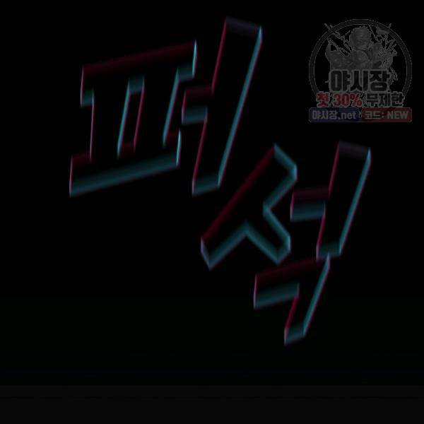 FFF급 관심용사 84화 11