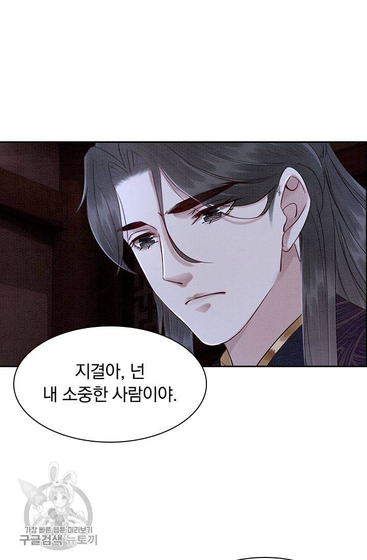 폭군이 내 새끼가 되었습니다 106화 6