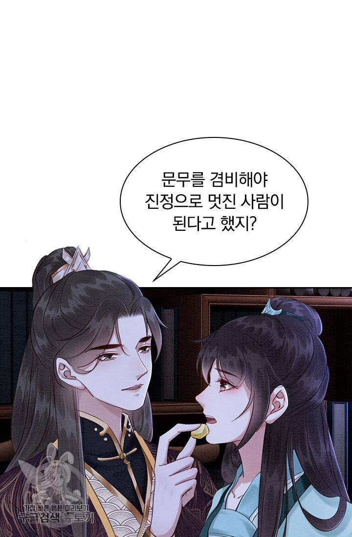 폭군이 내 새끼가 되었습니다 114화 3