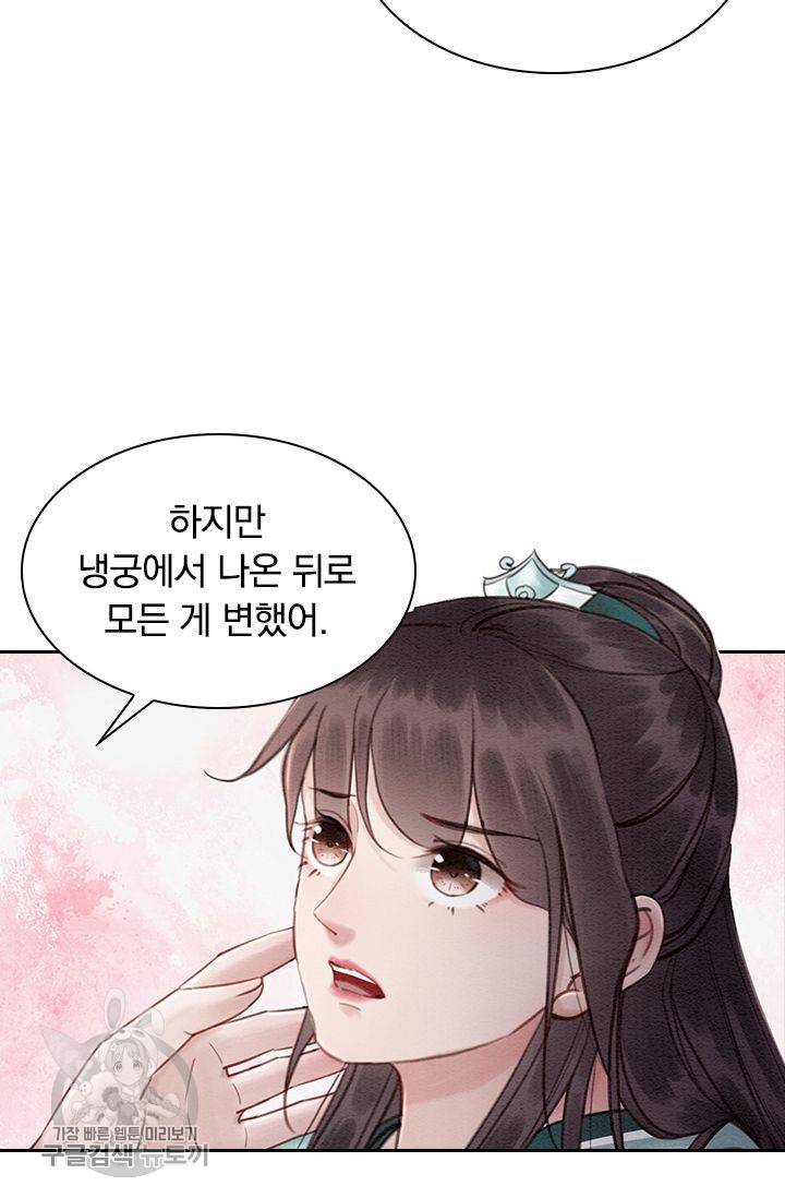 폭군이 내 새끼가 되었습니다 114화 7