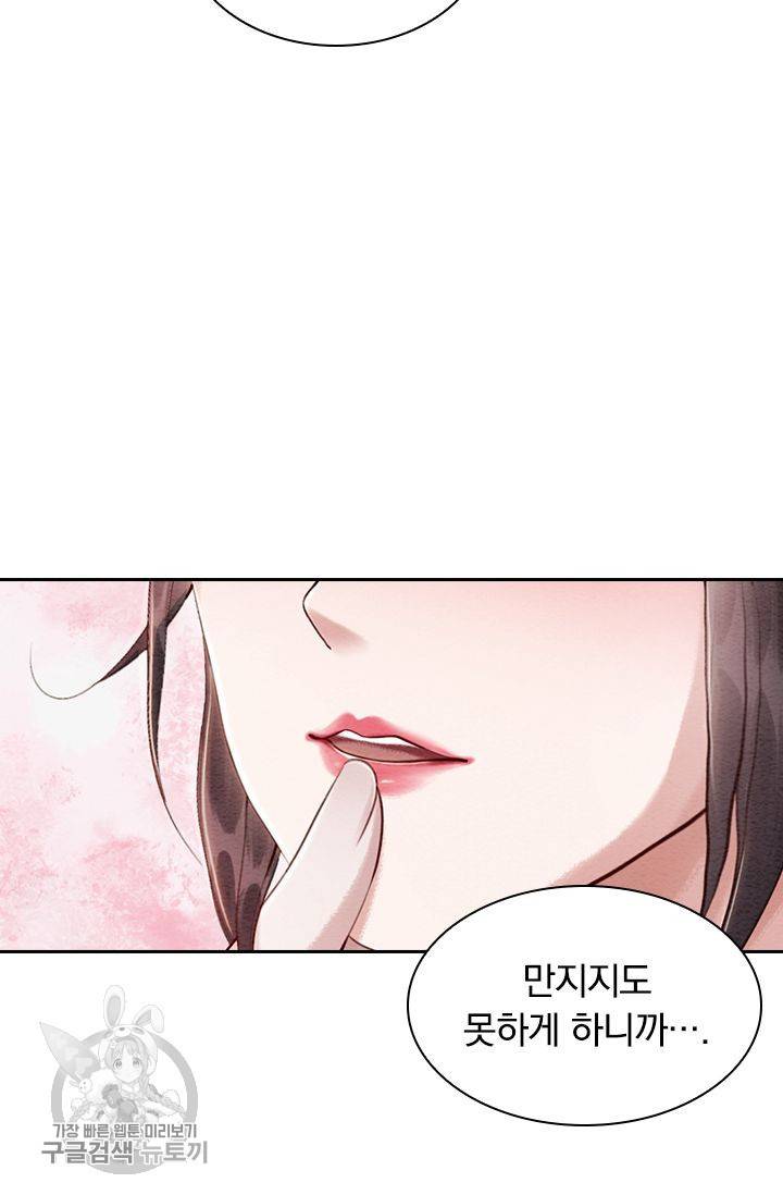 폭군이 내 새끼가 되었습니다 114화 12