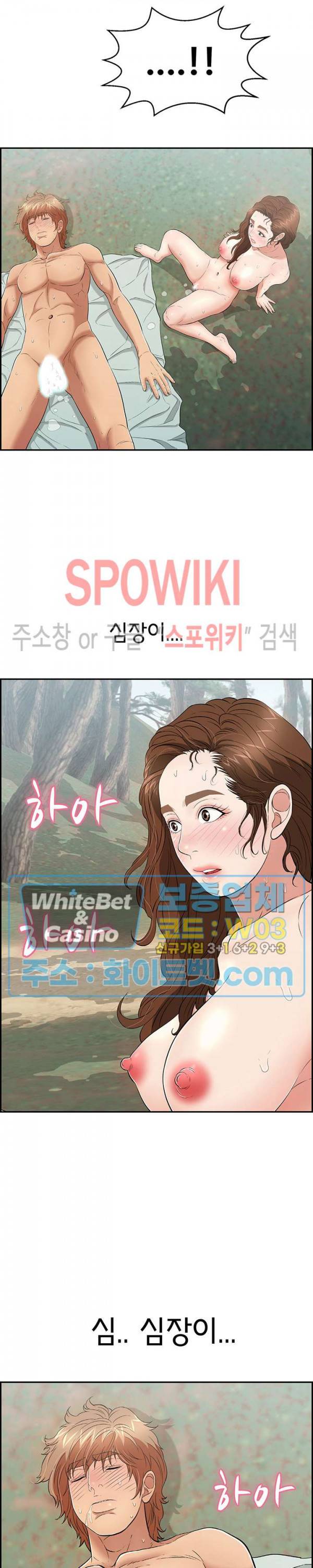 죽이는 여자 85화 2