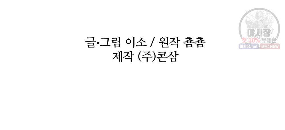 위험수위(리디북스) 8화 2