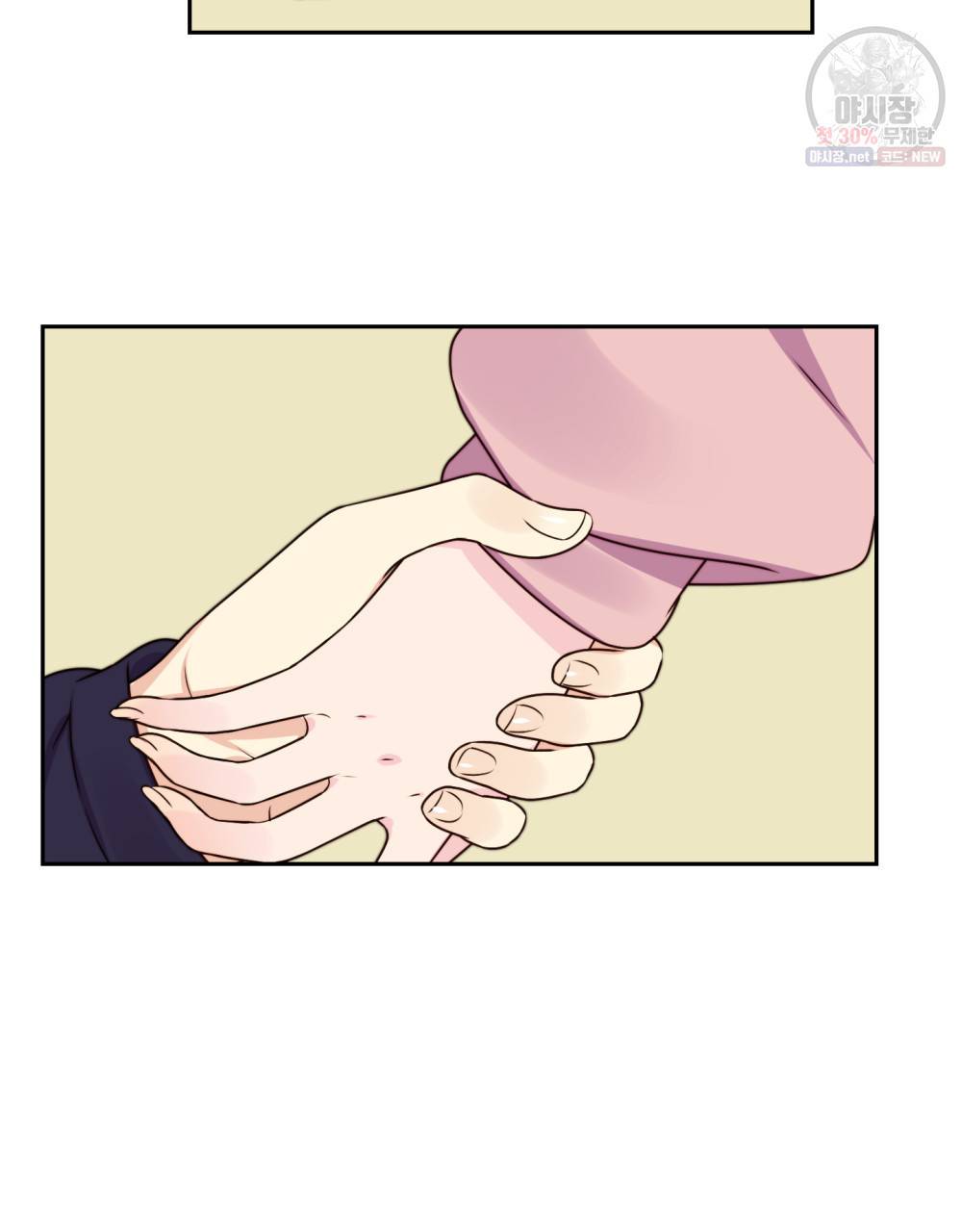 위험수위(리디북스) 8화 9