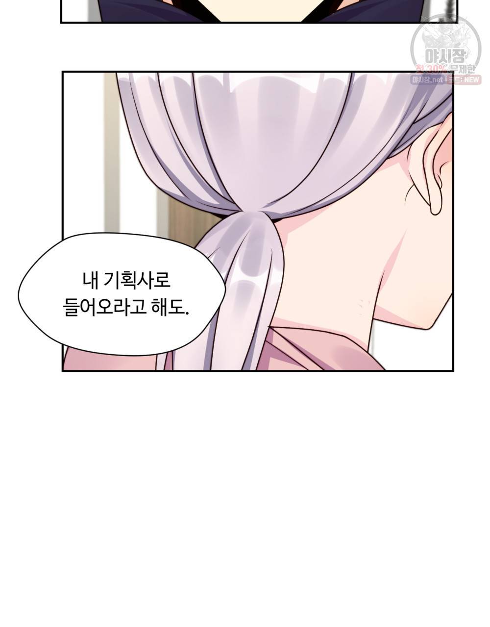위험수위(리디북스) 8화 12