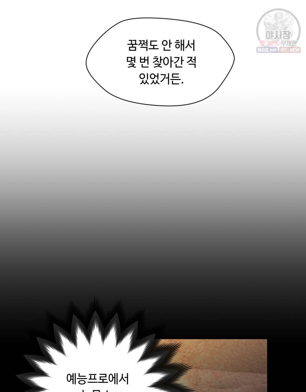위험수위(리디북스) 8화 13